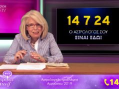 Οι Αστρολογικές Προβλέψεις Αυγούστου 2019