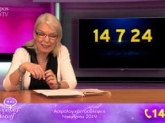 Οι Αστρολογικές τάσεις του Νοεμβρίου 2019