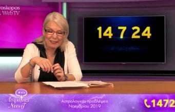 Οι Αστρολογικές τάσεις του Νοεμβρίου 2019