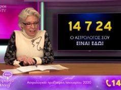 Ιανουάριος 2020 Μηνιαίες Αστρολογικές Προβλέψεις (Video)